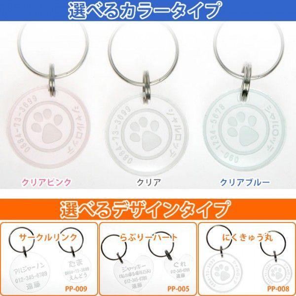 迷子札 2個セット（サークル）超軽量アクリル製 文字が消えないレーザー彫刻 犬用迷子札 猫用ネームタグ |  | 02