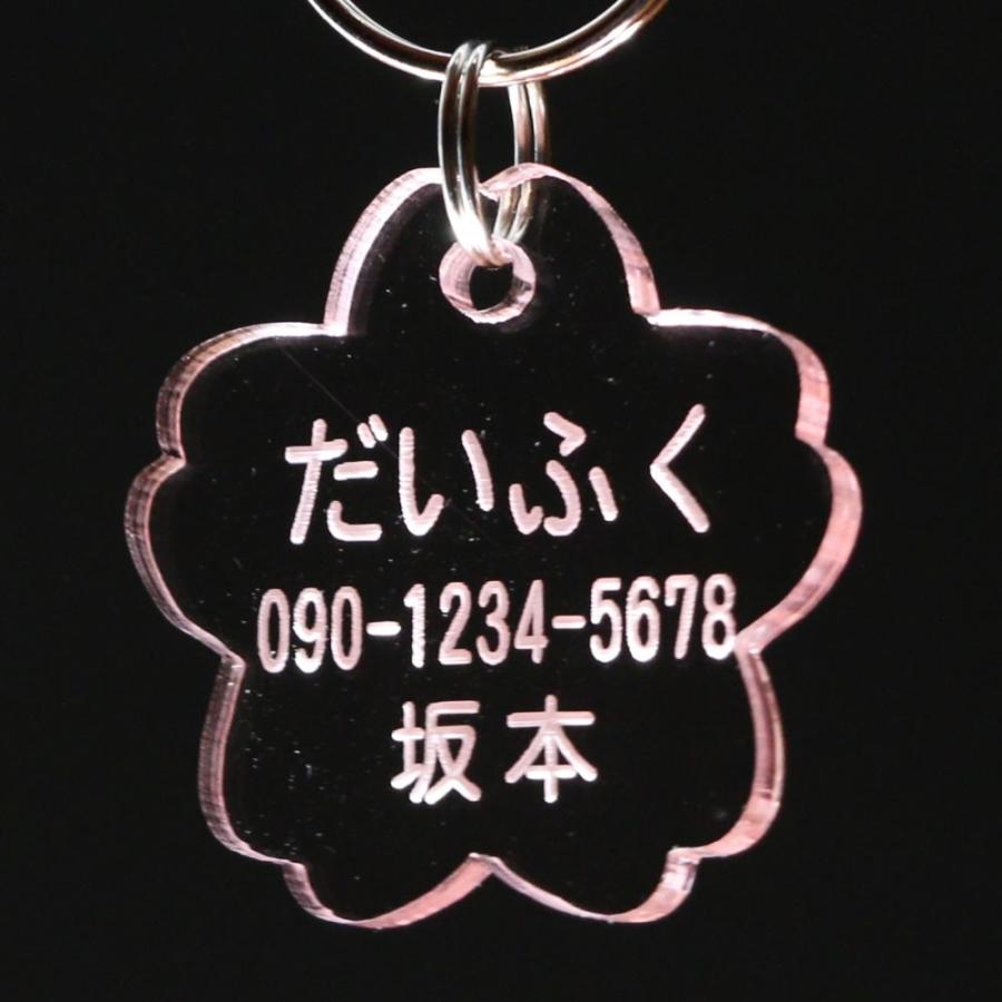 迷子札 2個セット（さくら）超軽量アクリル製 文字が消えないレーザー