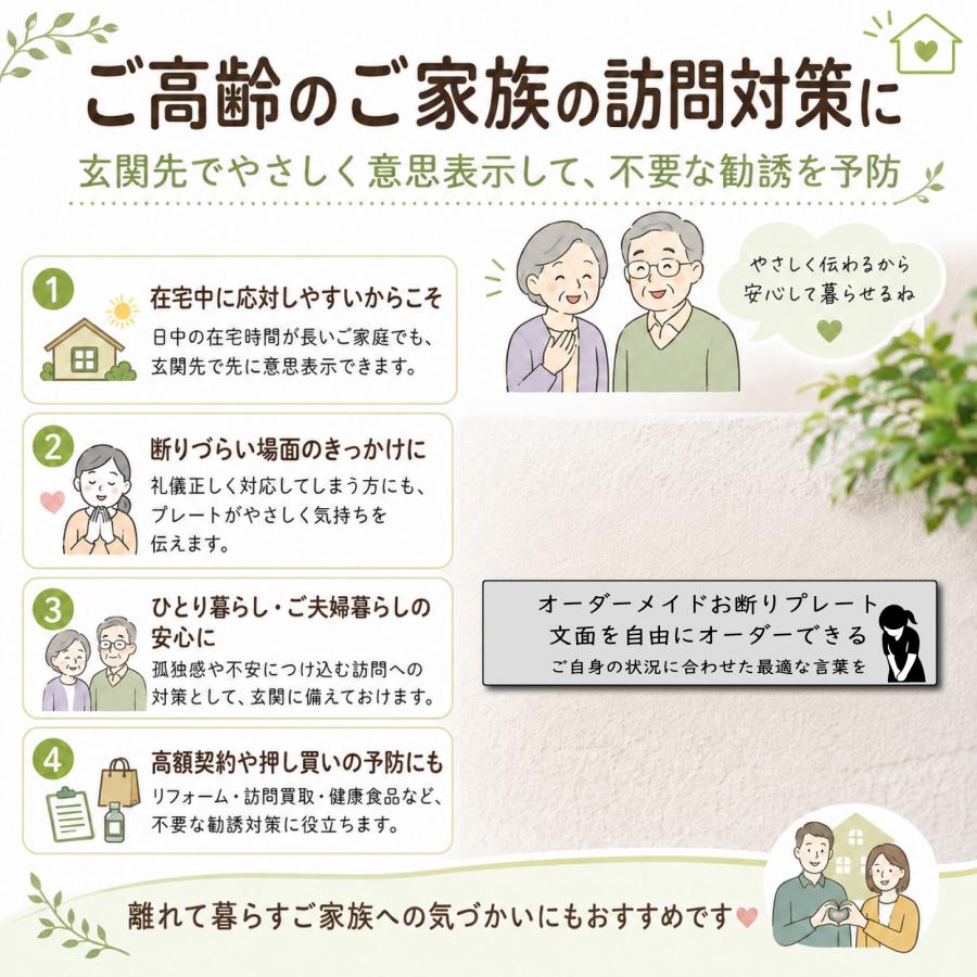 自由文 セールスお断り ステッカー オーダーメイド 訪問販売 勧誘対策