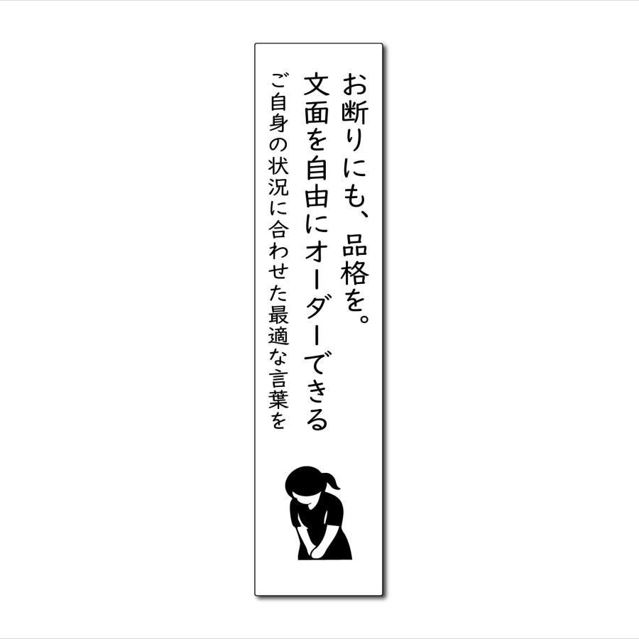 自由文 セールスお断り ステッカー オーダーメイド 訪問販売 勧誘 新聞