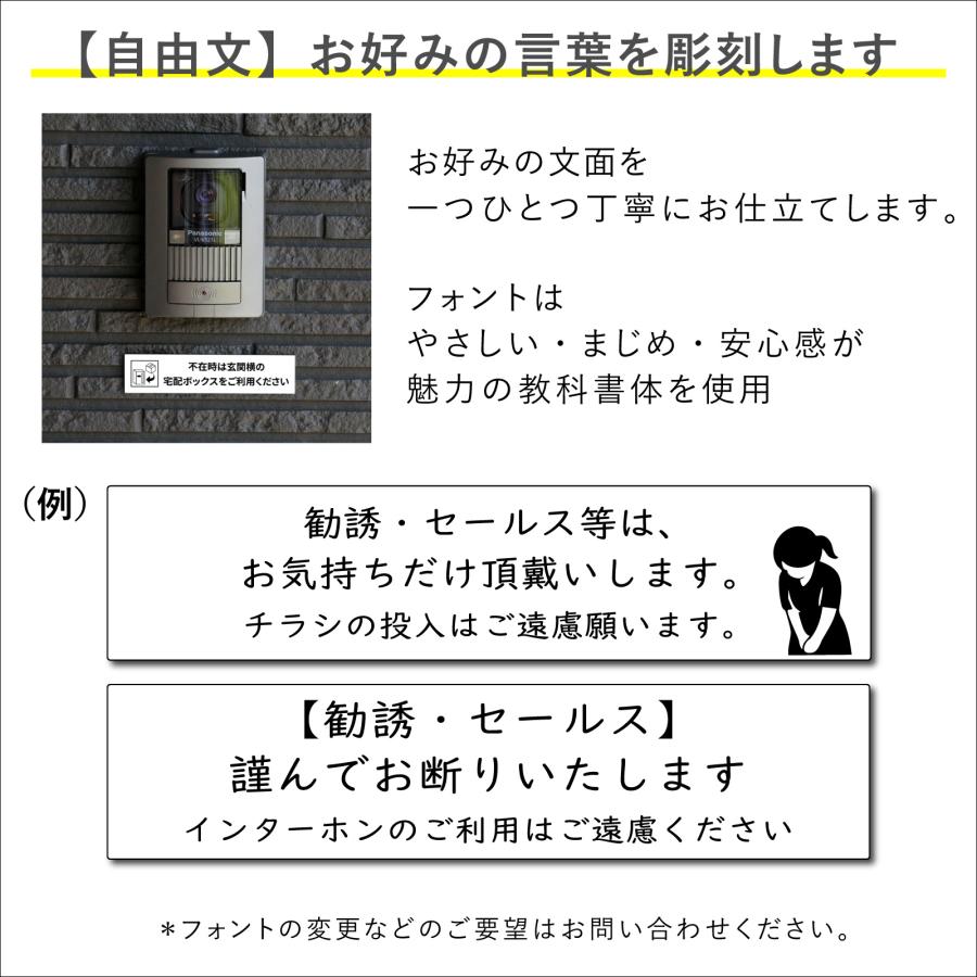 自由文 セールスお断り ステッカー オーダーメイド 訪問販売 勧誘 新聞 