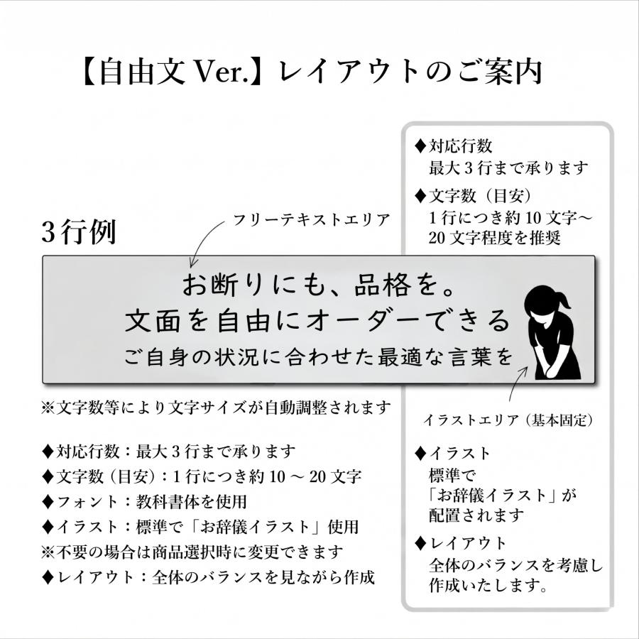 自由文 セールスお断り ステッカー オーダーメイド 訪問販売 勧誘 新聞