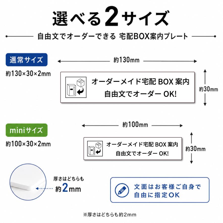 自由文 セールスお断り ステッカー オーダーメイド 訪問販売 勧誘 新聞