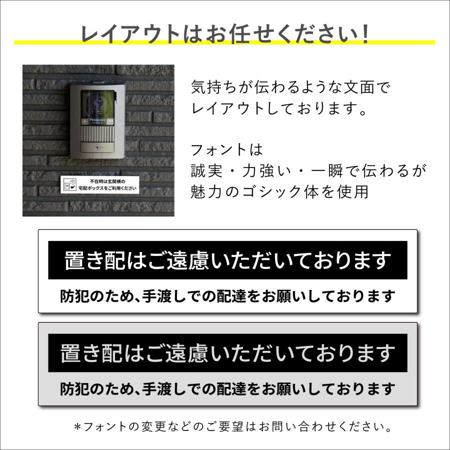 置き配お断り プレート「置き配はご遠慮いただいています」置き配不可 