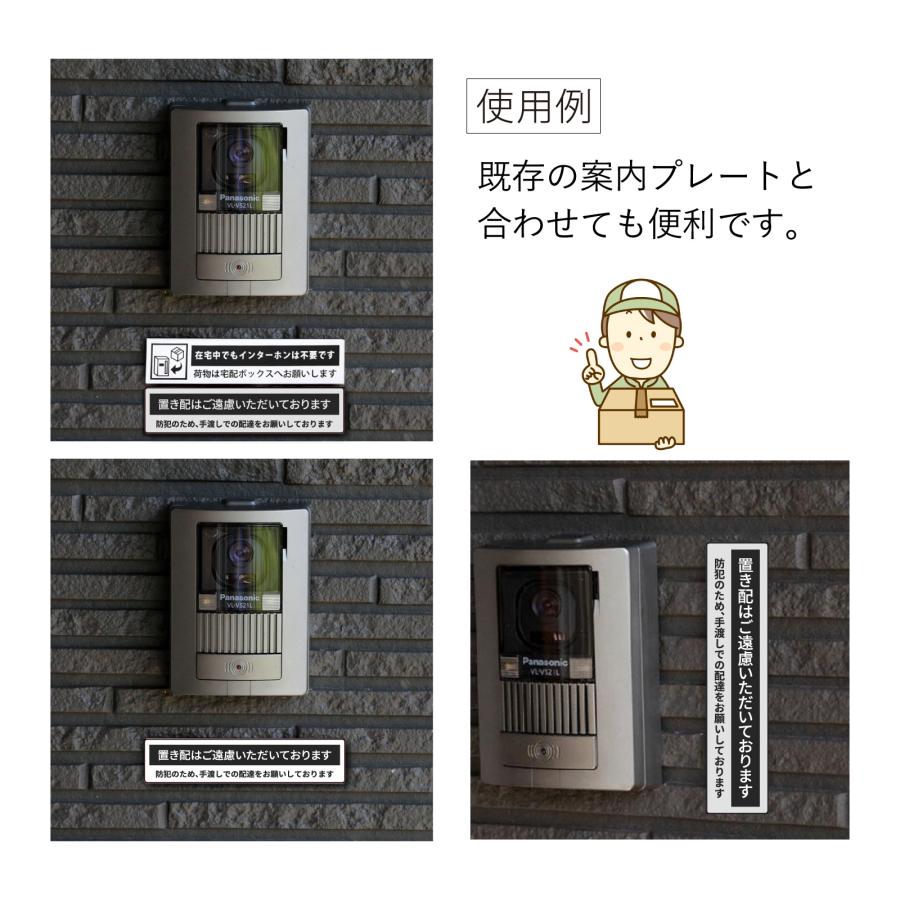 置き配お断り プレート「置き配はご遠慮いただいています」置き配不可 