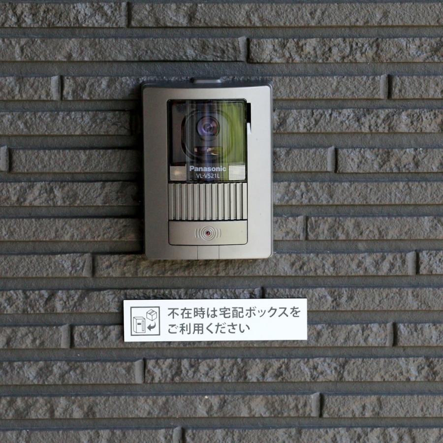 宅配ボックス案内 不在時は… ホワイト 横型 (130×30mm) サインプレート 高耐候性アクリル 両面テープ付 メール便(ネコポス)送料無料 :SPW-DELIVERYBOX-M:アルタシステム - 通販 - Yahoo!ショッピング 宅配ボックス案内 不在時は… ホワイト 横型 (130×30mm) サインプレート 高耐候性アクリル 両面テープ付 メール便(ネコポス)送料無料 :SPW-DELIVERYBOX-M:アルタシステム - 通販 - Yahoo!ショッピング
