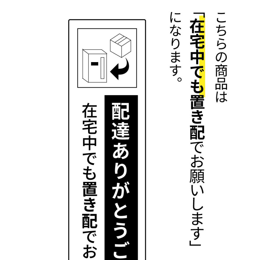 置き配 ステッカー プレート「在宅中でも置き配でお願いします