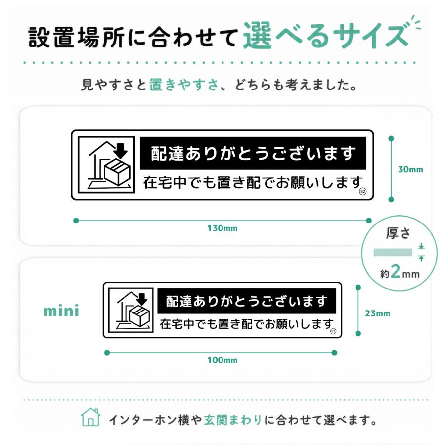 置き配ステッカープレート 在宅中でも置き配でお願いします 両面テープ