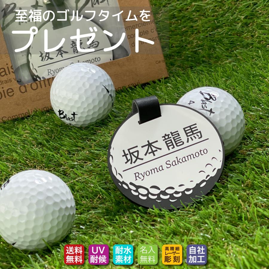 ゴルフ好き2点セット（ゴルフボール＆丸型ホワイトネームプレート