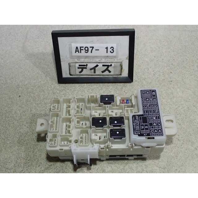 平成28年 デイズ B21W 後期 純正 室内ヒューズボックス BOX 平成28年 デイズ B21W 後期 純正 室内ヒューズボックス BOX