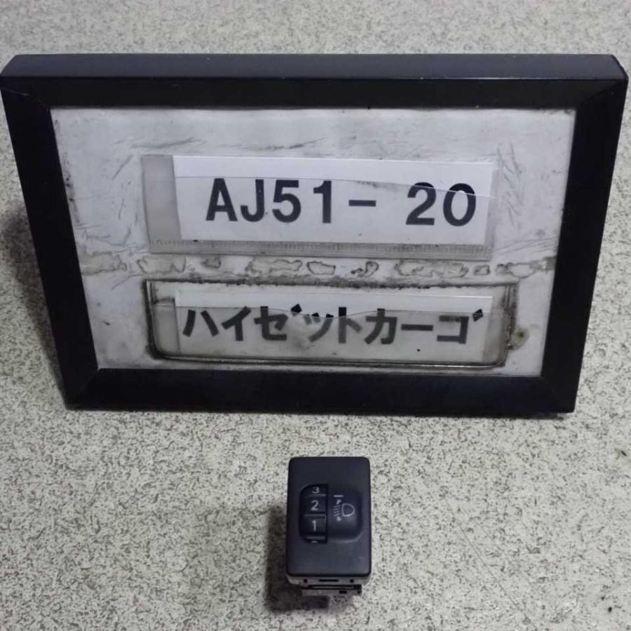 平成29年 ハイゼットカーゴ S321V 後期 純正 レベライザースイッチ 光  