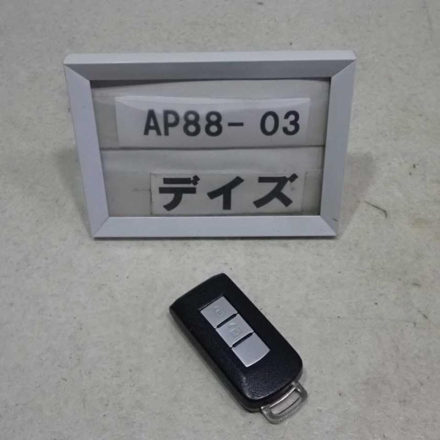 中古スマートキー 平成27年 デイズ ハイウェイスター B21W 後期 純正 スマートキー カギ