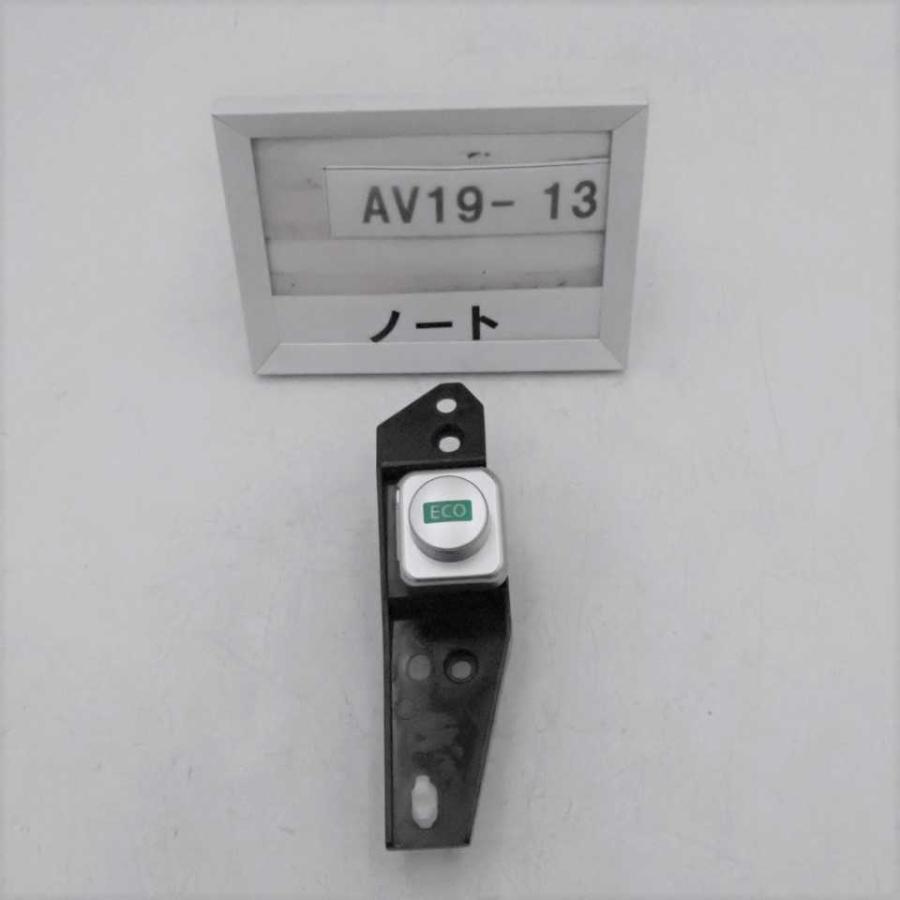 平成26年 ノート E12 前期 純正 ECOスイッチ 中古 即決 : ALTECH PARTS