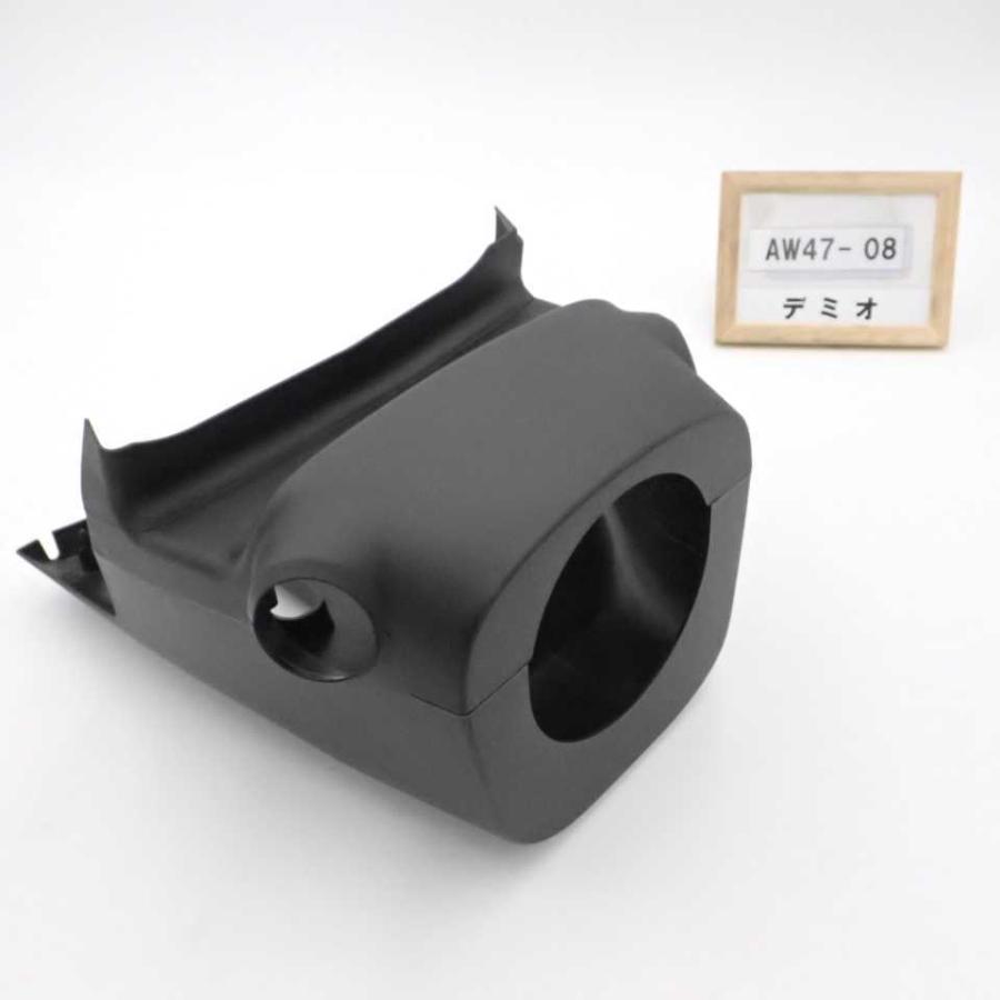 平成25年 デミオ DE3FS 後期 純正 コラムカバー トリム パネル 中古 
