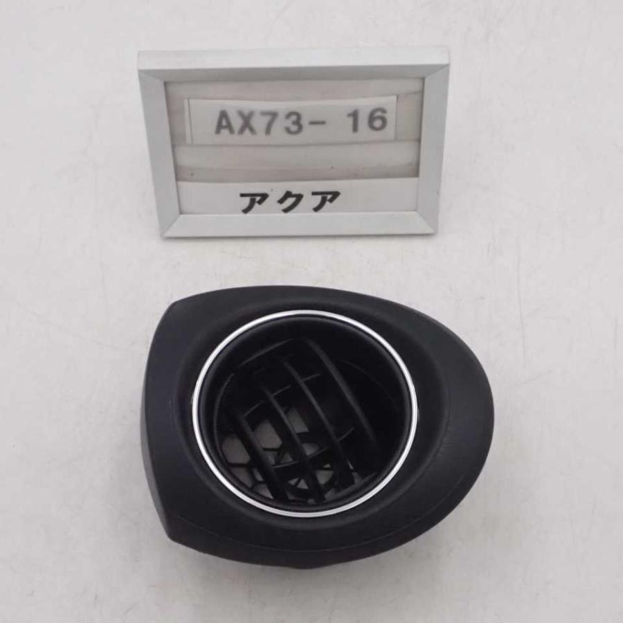 平成25年 アクア NHP10 前期 純正 エアコン吹き出し口 ルーバー