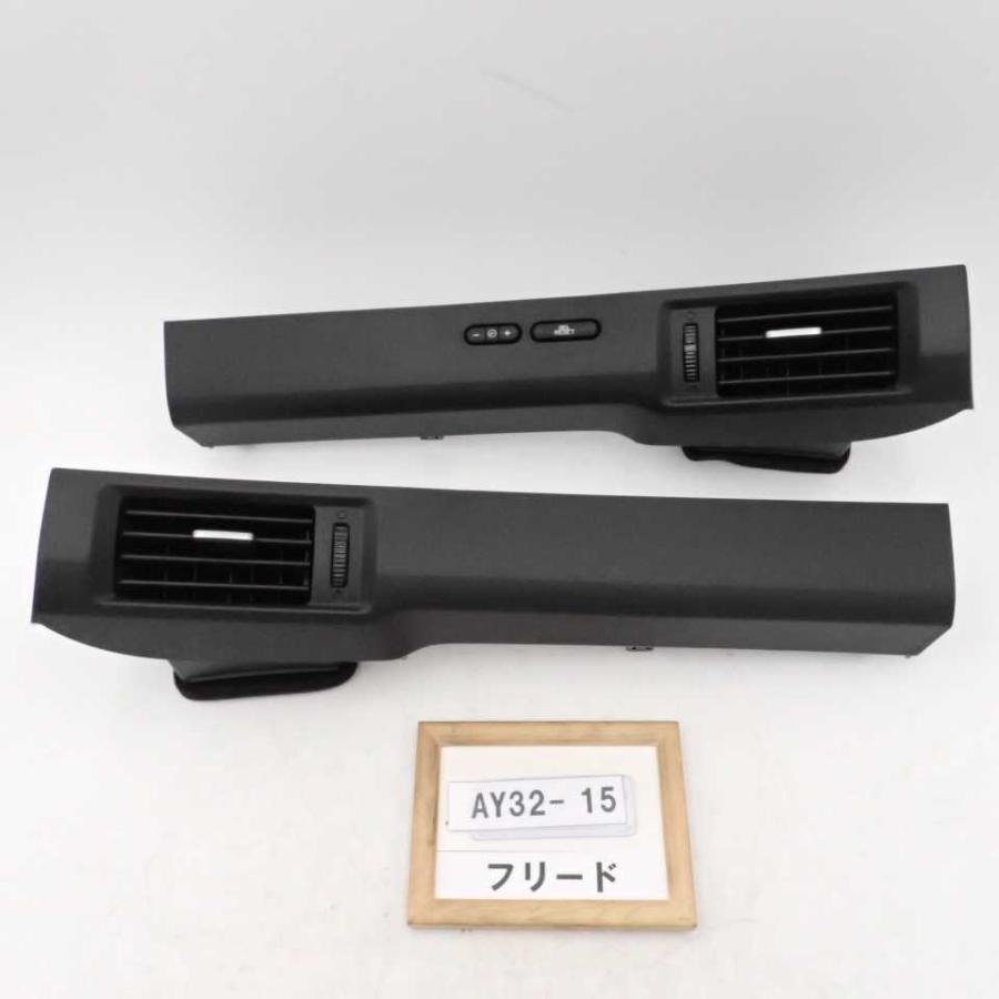 平成22年 フリード GB3 前期 純正 エアコン吹き出し口 左右セット