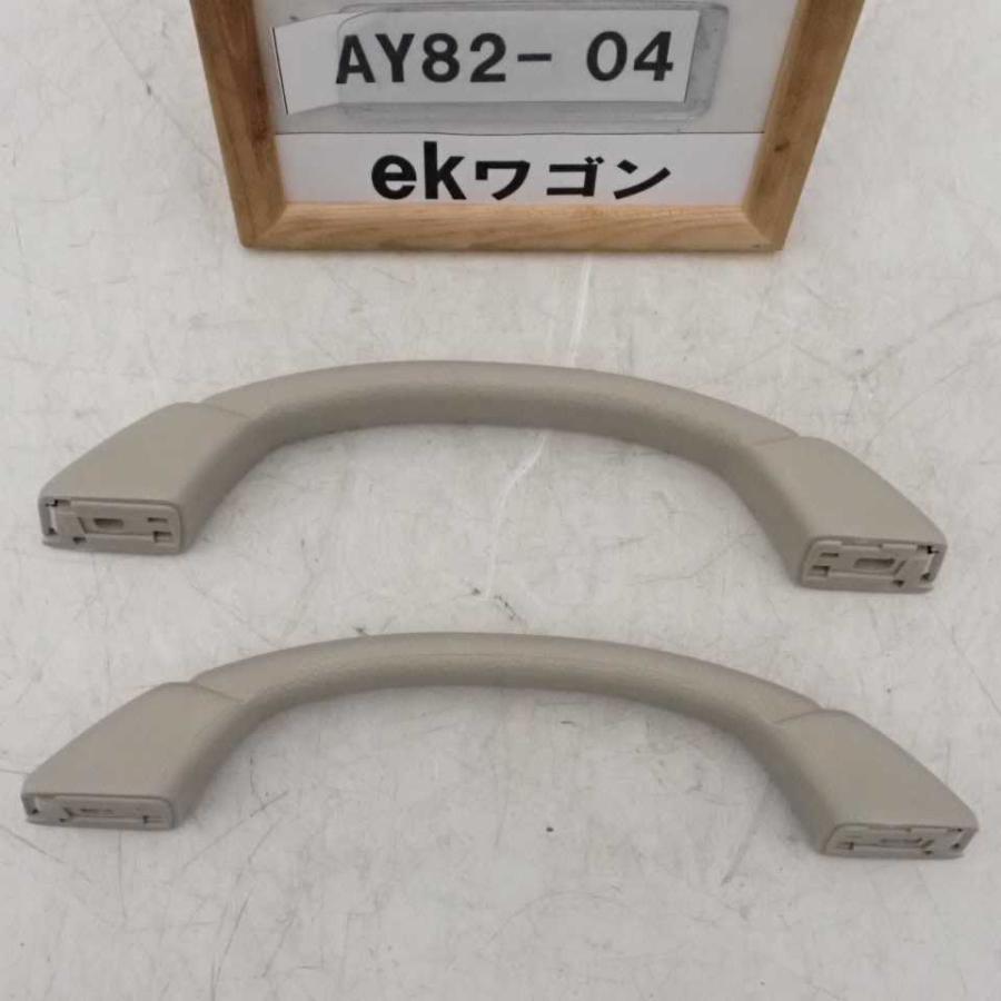 平成20年 ekワゴン H82W 後期 純正 アシストグリップ 2点セット 中古
