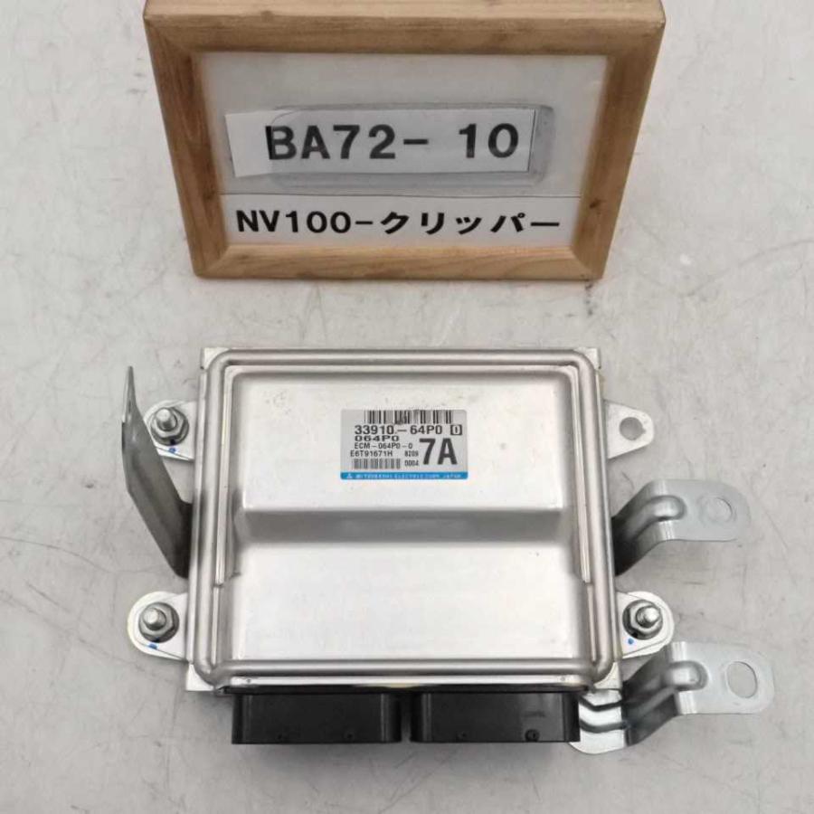 平成29年 NV100クリッパーバン DR17V 純正 エンジンコンピューター ECU