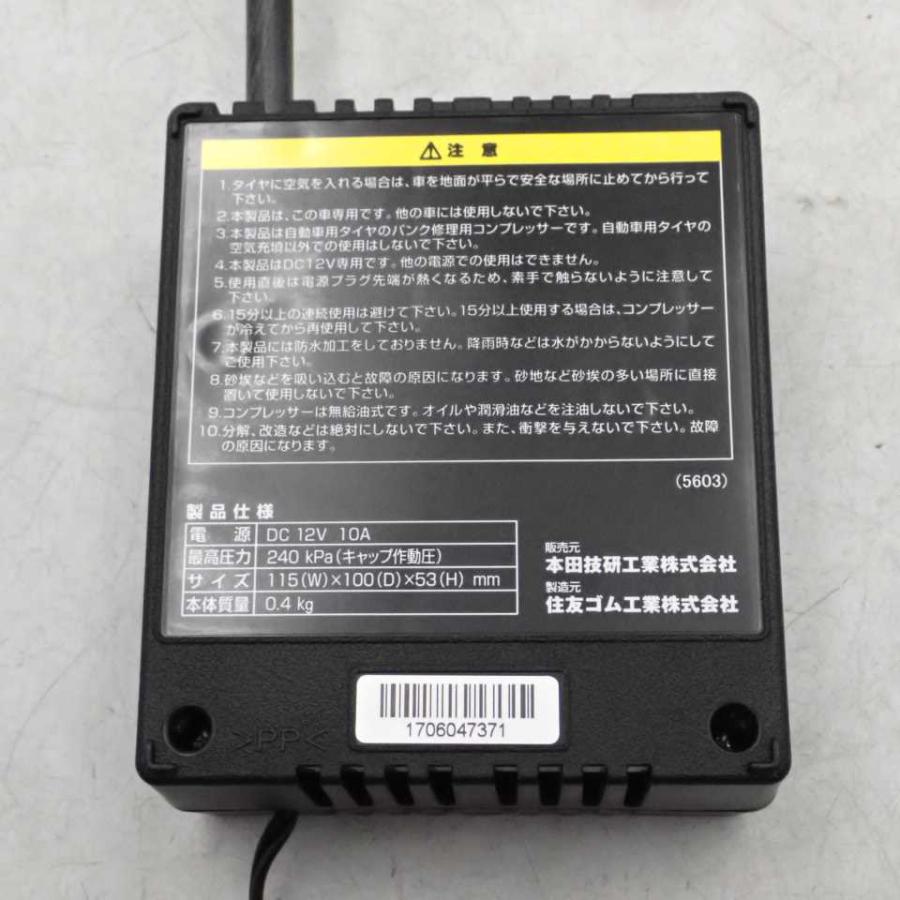 平成29年 N BOX カスタム JF3 前期 純正 パンク修理キット用 エアー