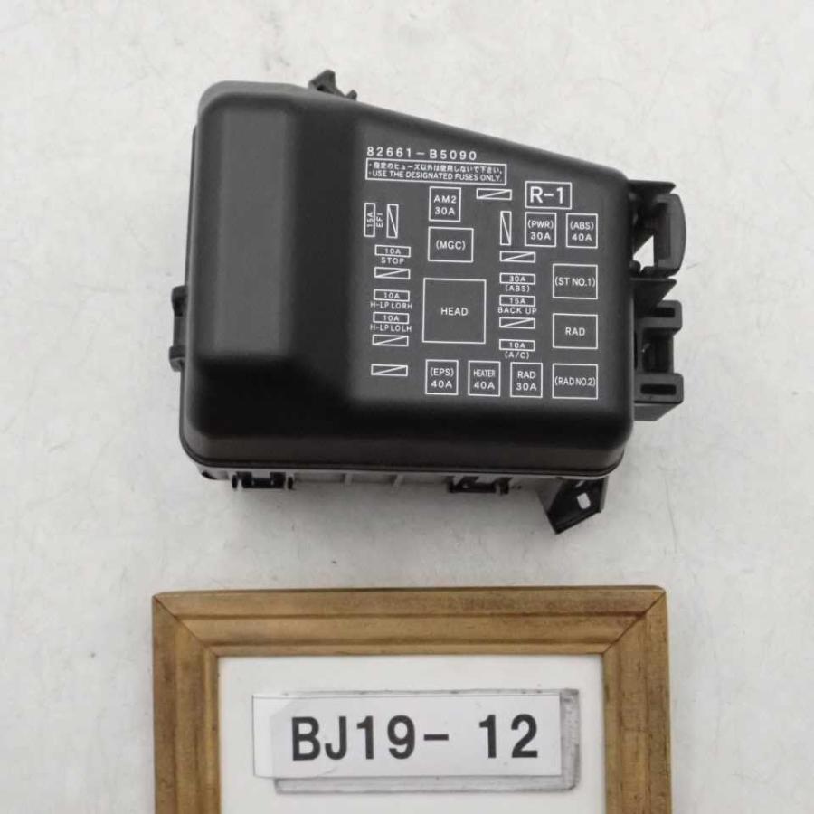 平成29年 ピクシストラック S5110U 前期 純正 エンジンルームヒューズ 