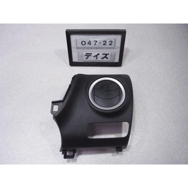 デイズ HWスターG B21W エアコン吹き出し口 ルーバー 左 助手席