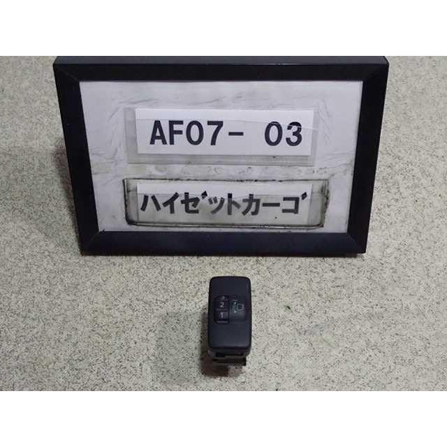 平成25年 ハイゼット カーゴ S321V 中期 純正 レベライザースイッチ 光  