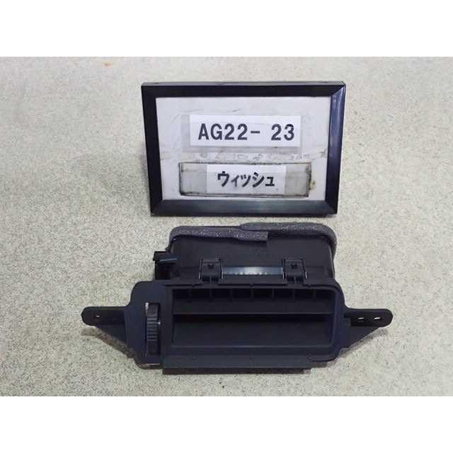 平成21年 ウィッシュ ZGE20W 前期 純正 エアコン吹き出し口 センター
