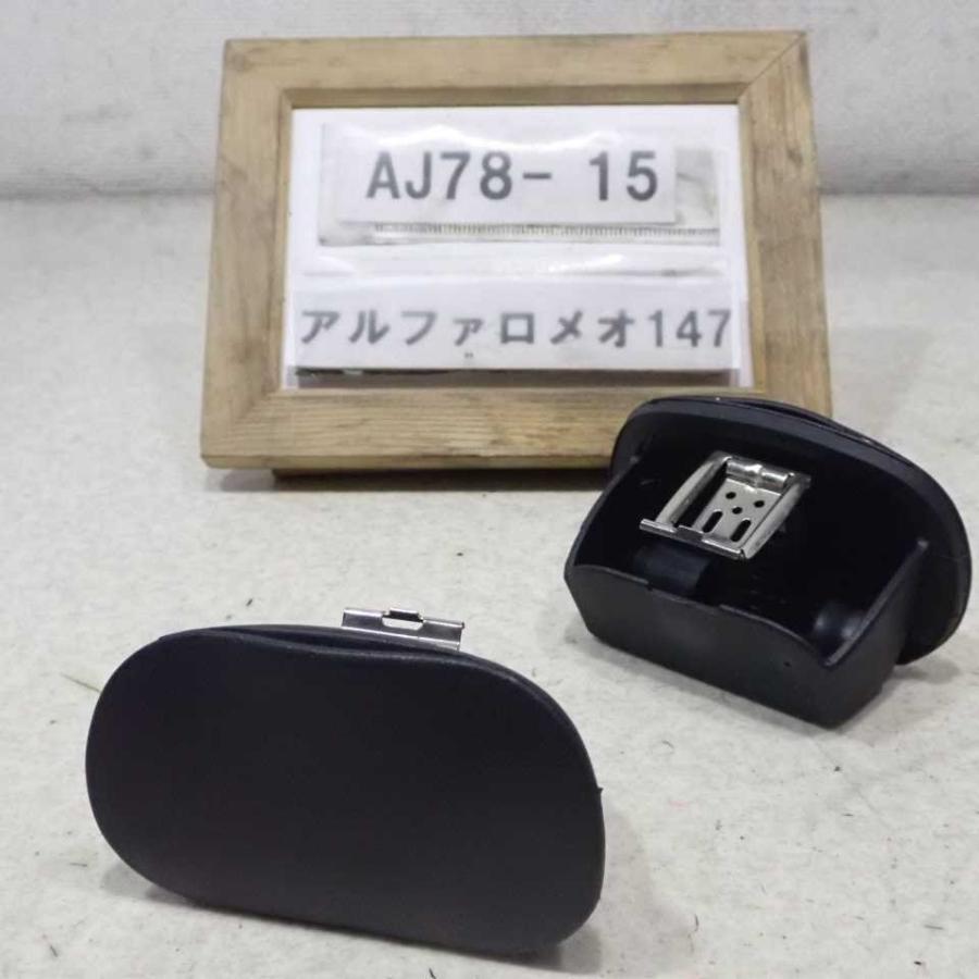 アルファロメオ 147 937AXL 純正 灰皿 アッシュトレイ 2点 中古 即決