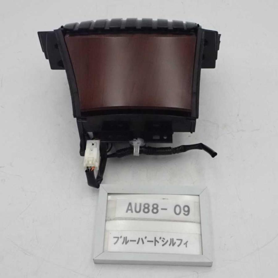 平成19年 ブルーバードシルフィ KG11 純正 灰皿 アッシュトレイ 中古