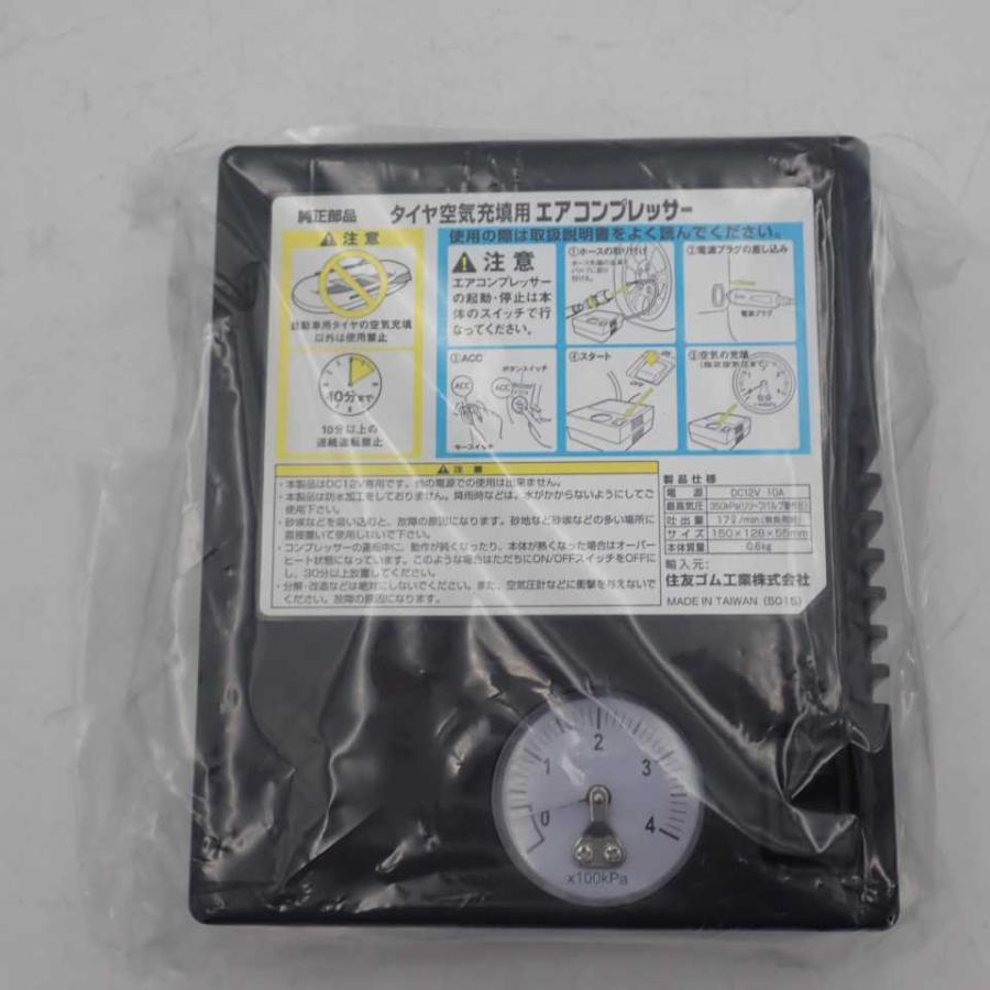 平成23年 デリカD2 MB15S 前期 純正 パンク修理キット用 エアー
