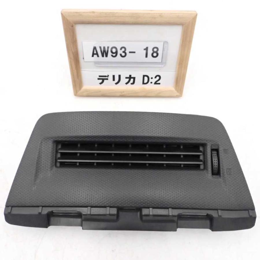 平成26年 デリカD2 MB15S 後期 純正 エアコン吹き出し口センター