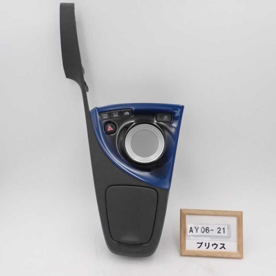 平成22年 プリウス ZVW30 前期 純正 シフト周りパネル トリム カバー