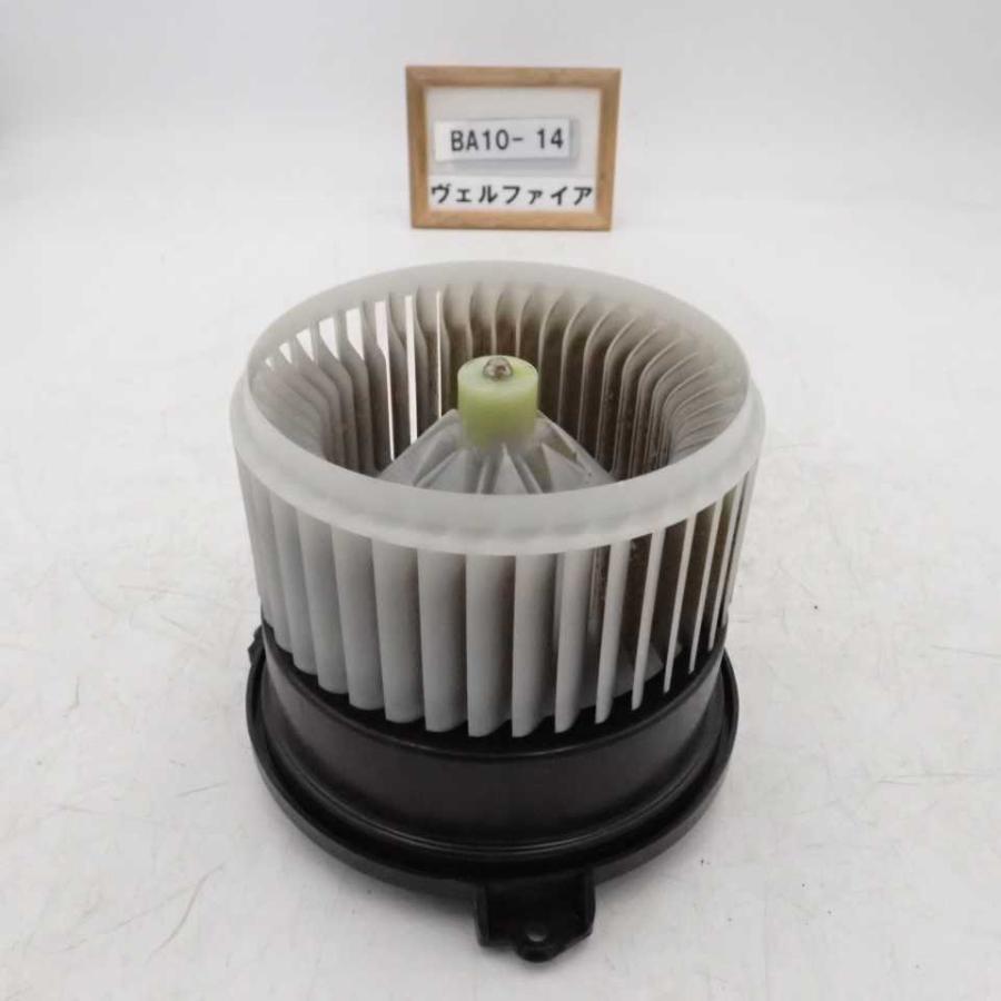 平成22年 ヴェルファイア ANH20W 前期 純正 ブロアファンモーター 