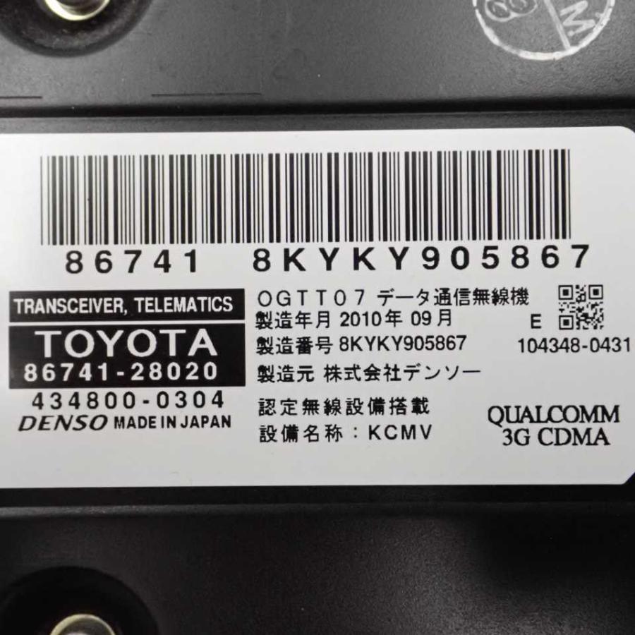 Mkmセット Yahoo!オークション -「テレマティクストランシーバー」(パーツ