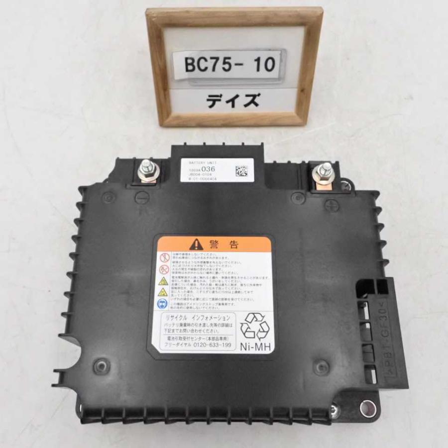 平成30年 デイズ ハイウェイスター B21W 後期 純正 リチウム 平成30年 デイズ ハイウェイスター B21W 後期 純正 リチウム