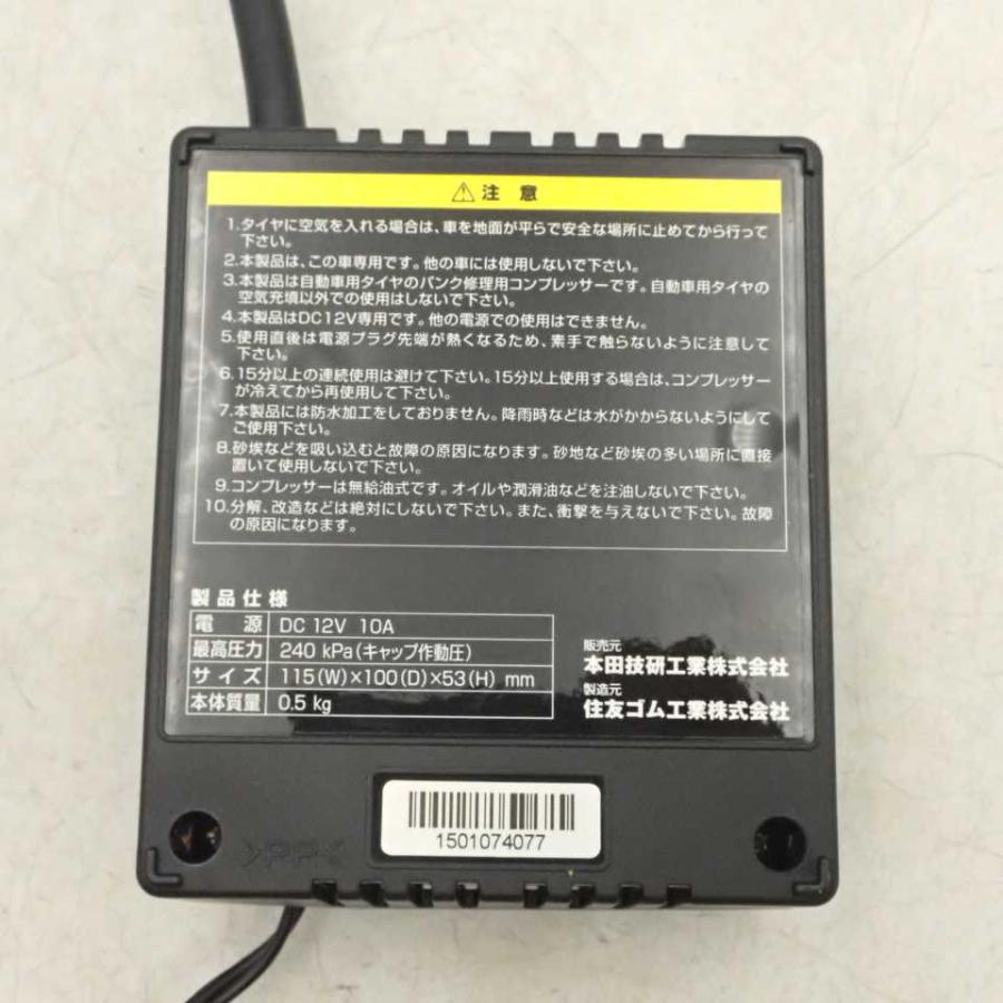 平成27年 N BOX スラッシュ JF1 純正 パンク修理キット用 エアー