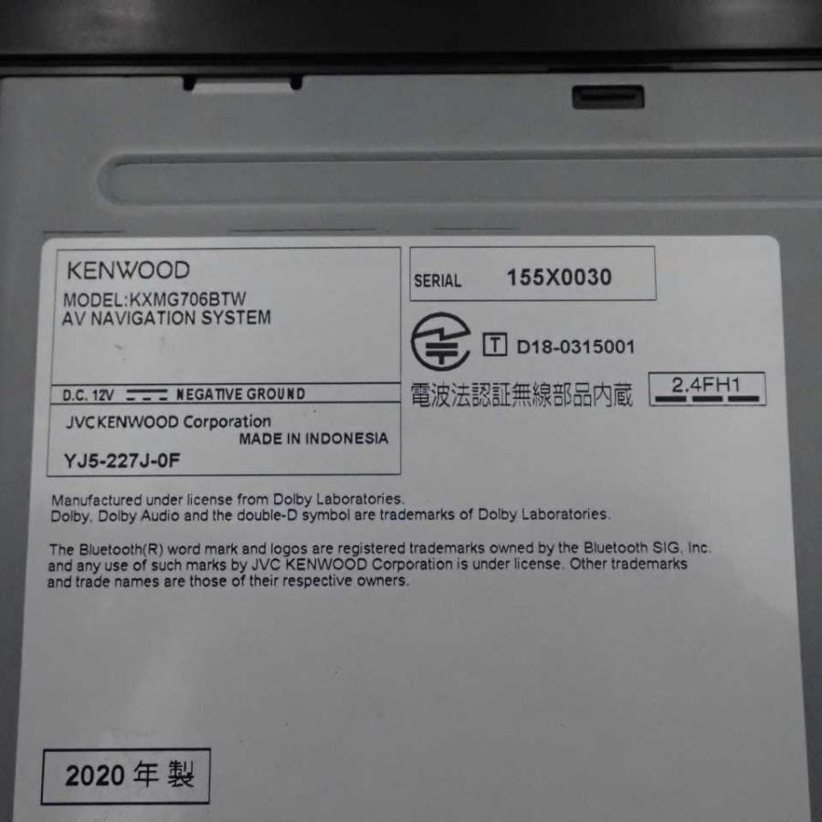 ケンウッド KXMG706BTW マップ 年 2018 【公式通販】