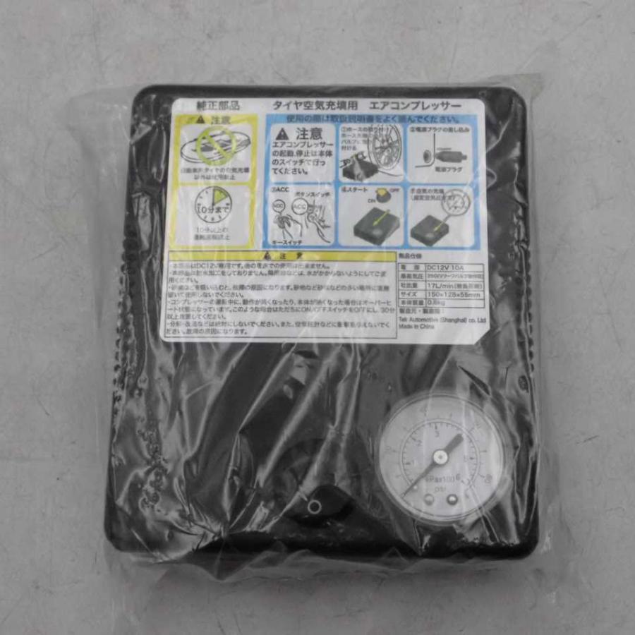 平成26年 フレアクロスオーバー MS31S 純正 パンク修理キット用 エアー