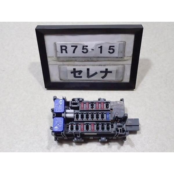 セレナ C26 前期 純正 室内ヒューズボックス BOX リレー 即決 : ALTECH