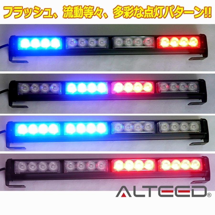 ALTEED（アルティード） LEDライトバー 45cm 赤色青色発光 フラッシュ