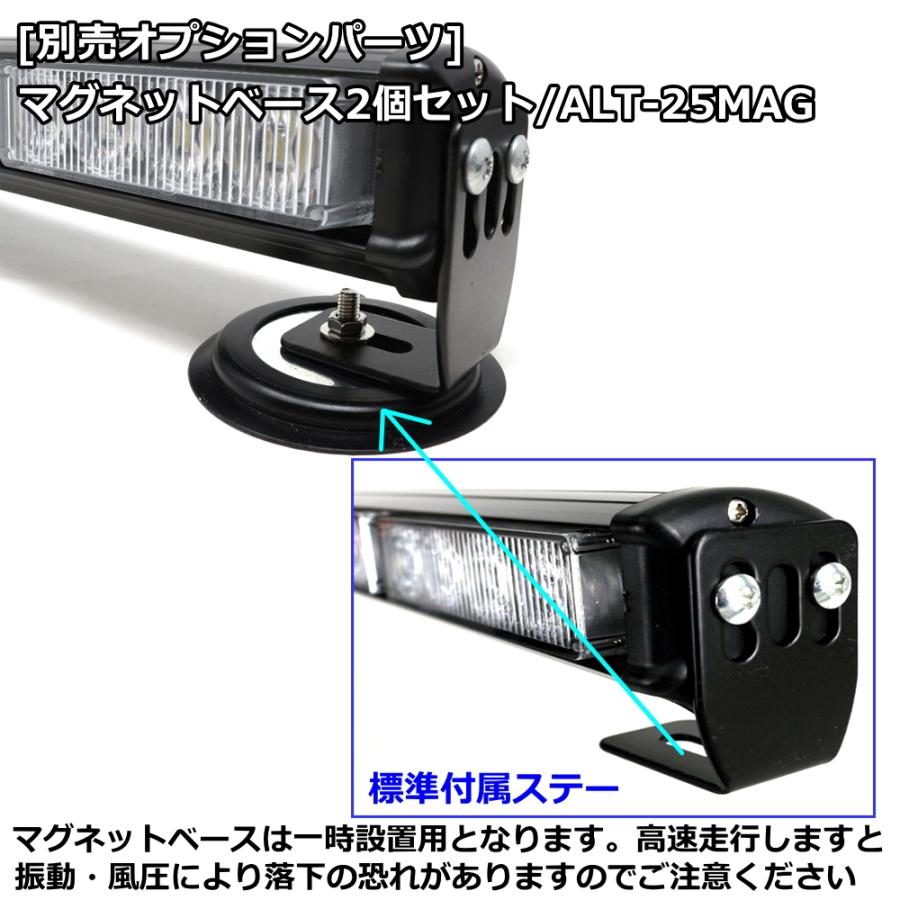 ALTEED（アルティード） LEDライトバー 45cm 赤色青色発光 フラッシュ