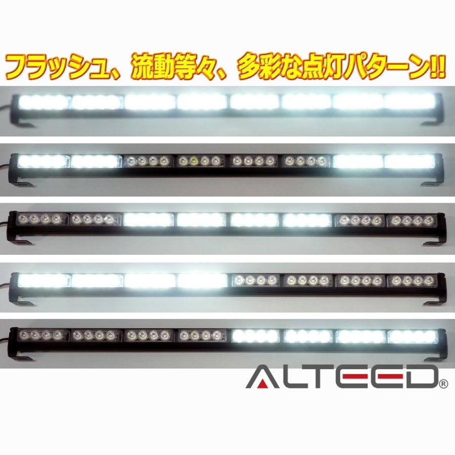 90cmロングサイズLEDライトバー 白色発光/フラッシュライト パトランプ回転灯 12V24V兼用対応品[ALTEED/アルティード]｜alteed｜03