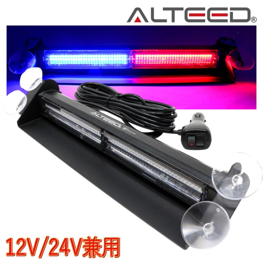 LEDバーライト 赤・青・緑 ALTEED（アルティード） LEDライトバー 赤色青色発光 SMDLED60発