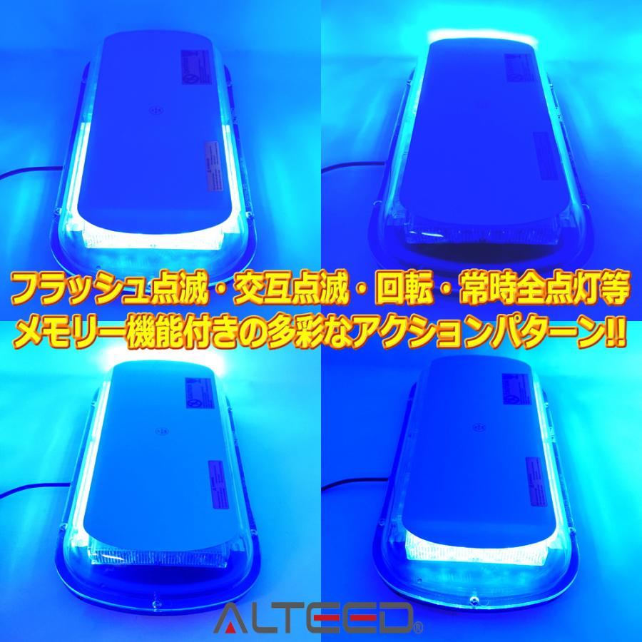 パトランプ LED回転灯 青色発光 45cmワイド COBLEDフラッシュライト 12V24V兼用対応品[ALTEED/アルティード]_2