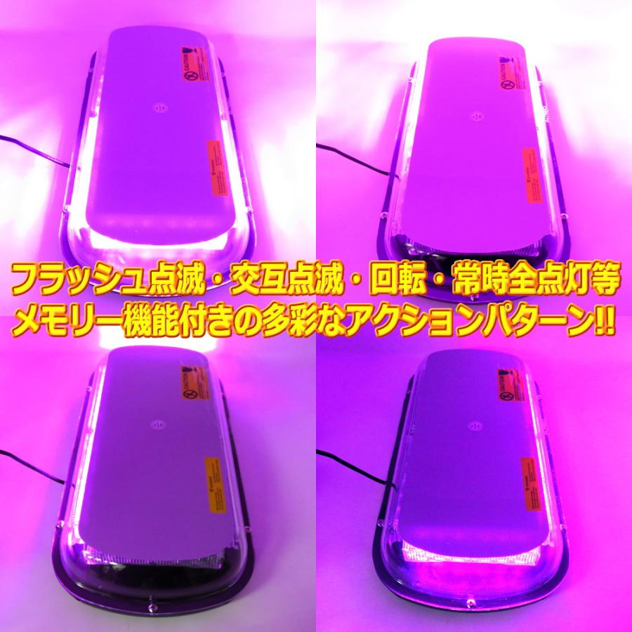パトランプ LED回転灯 紫色発光 45cmワイド COBLEDフラッシュライト 12V24V兼用対応品[ALTEED/アルティード]_2