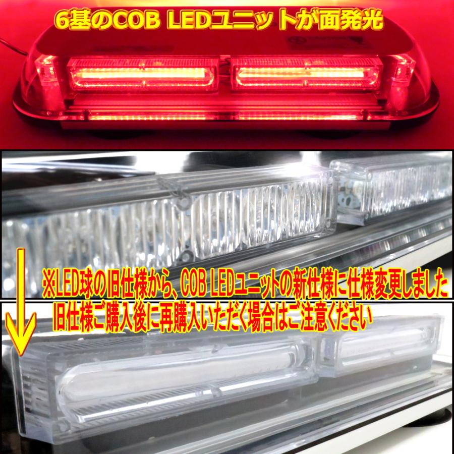 パトランプ LED回転灯 赤色発光 45cmワイド COBLEDフラッシュライト 12V24V兼用対応品[ALTEED/アルティード]_1