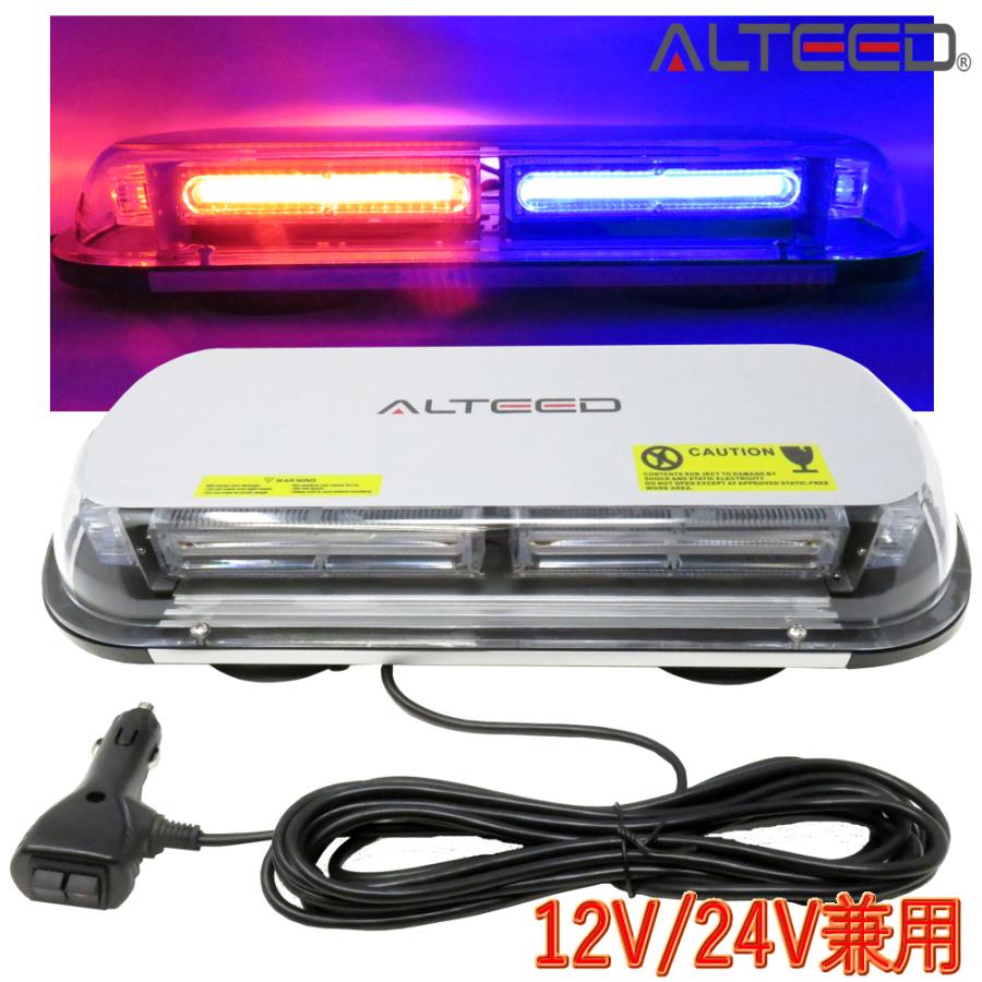 ALTEED パトランプ LED回転灯 赤色青色発光 45cmワイド COBLED ALTEED パトランプ LED回転灯 赤色青色発光 45cmワイド COBLED