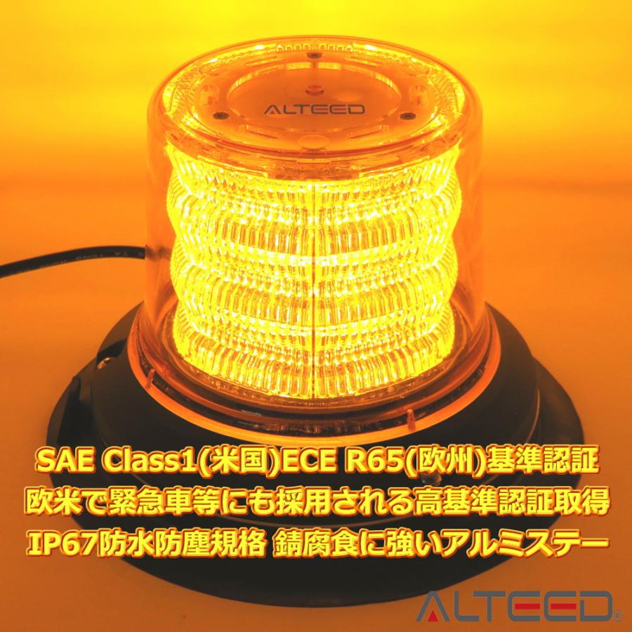ALTEED LED回転灯パトランプ 黄色発光 12V24V兼用 SAE Class1 ECE R65