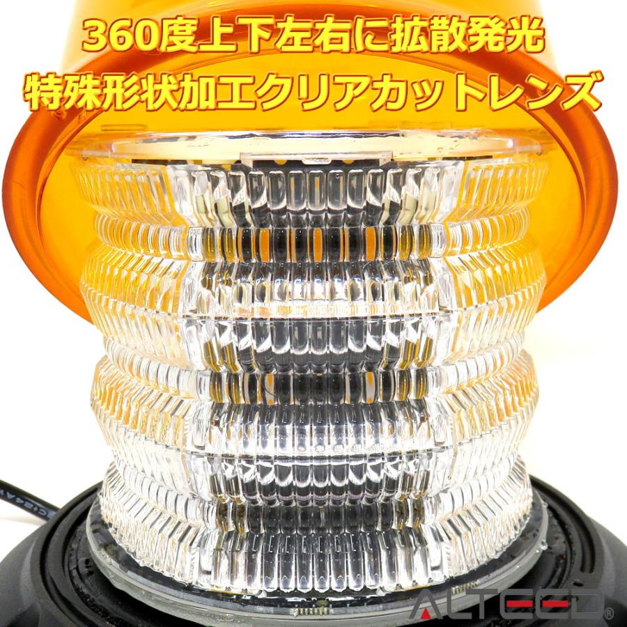 ALTEED（アルティード） LED回転灯パトランプ 黄色発光 12V24V兼用 SAE