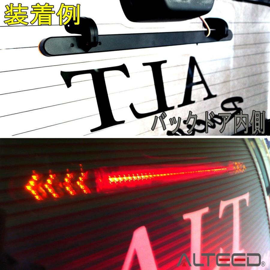 ALTEED（アルティード） 80LEDライトバー ハイマウントストップランプ